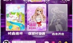 qq炫舞最新爆料