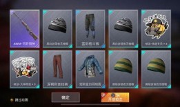 吃鸡新军需爆料最新抽,吃鸡战场再添神秘装备，抽生成式军需等你来挑战！