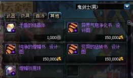 dnf最新增幅活动爆料,揭秘全新活动爆料，助力玩家轻松突破装备极限！