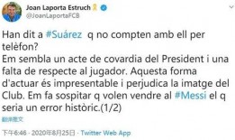 巴托梅乌最新爆料,最新爆料揭示球队幕后真相