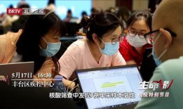 丰台核酸爆料最新消息,揭秘病毒检测背后的故事